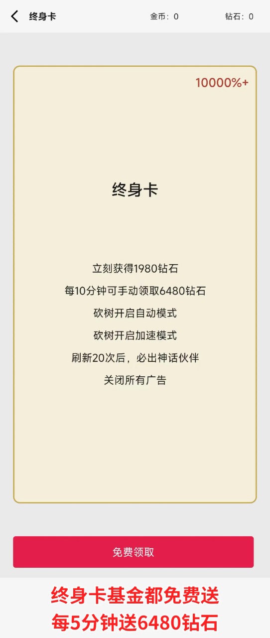 一口氣砍樹尋道游戲