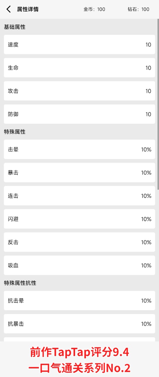 一口氣砍樹尋道游戲