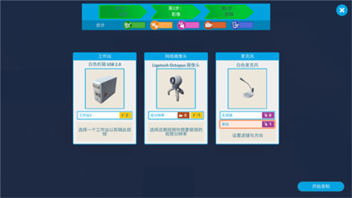 油管主播的生活手機版怎么制作視頻5