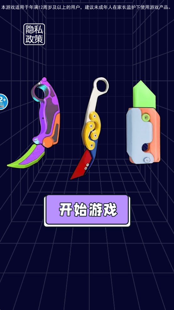 蘿卜刀模擬器游戲