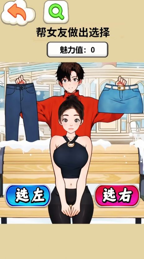 約會穿搭達人