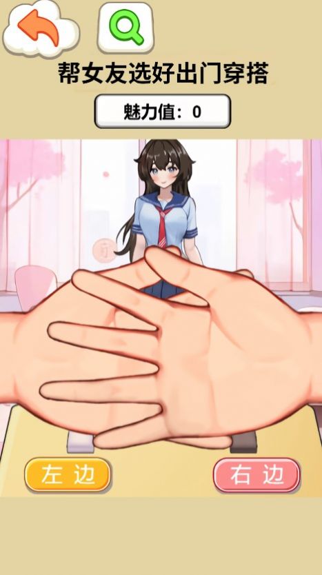 約會穿搭達人