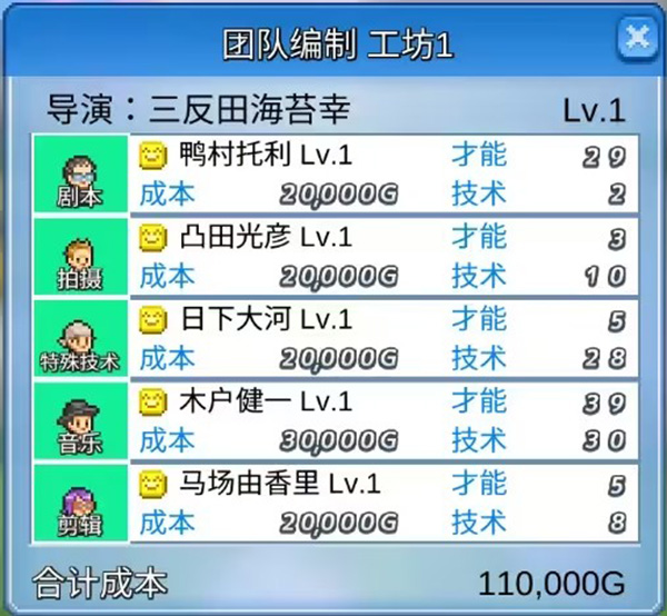 電影制片廠物語漢化版