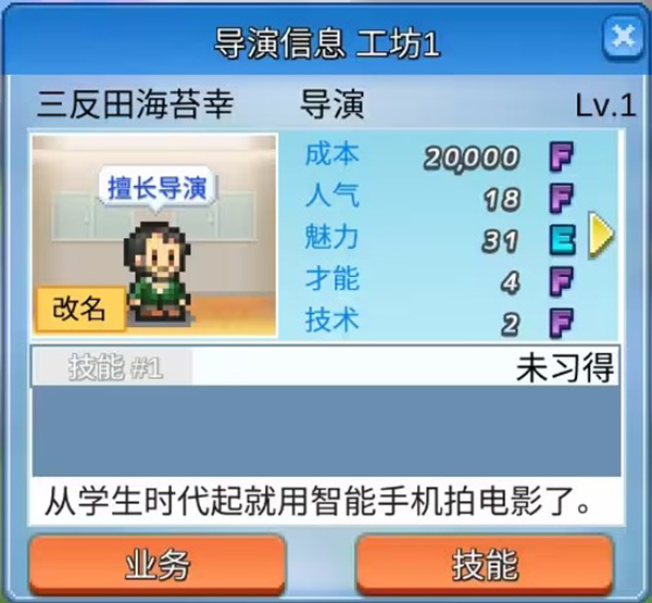 電影制片廠物語漢化版