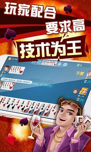 天天德州官方版