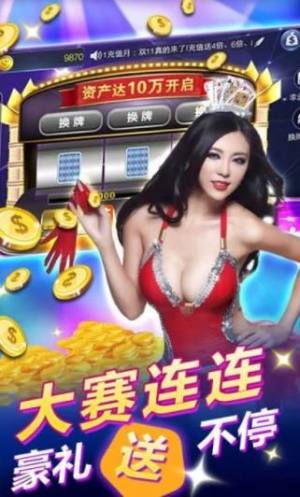 全民赢三张最新版
