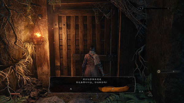 只狼影逝二度漢化補丁