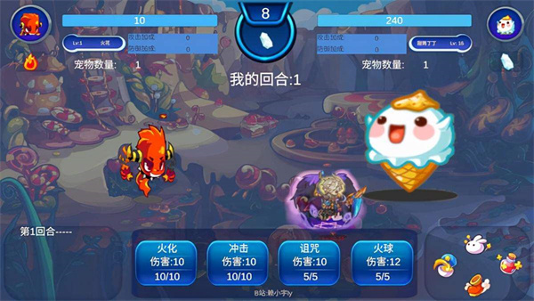 洛克王國(guó)新手攻略截圖5