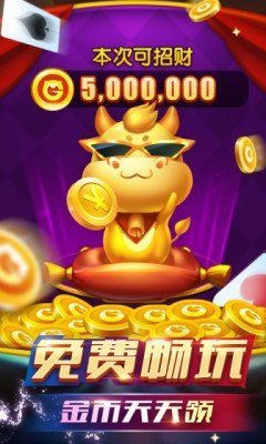遇乐棋牌大厅