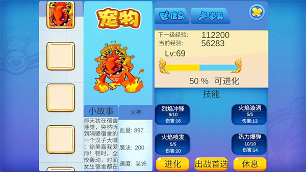 洛克王國(guó)新手攻略截圖4