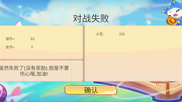 洛克王國(guó)新手攻略截圖6