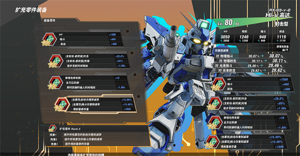 SD高達(dá)激斗同盟全機體存檔