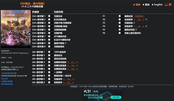 SD高達(dá)激斗同盟全機體存檔