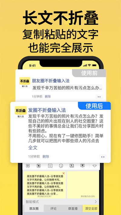 不折疊輸入法