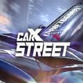 CarX Street街头赛车中文版