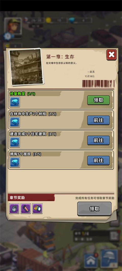 城鎮(zhèn)生存(Town Survival)