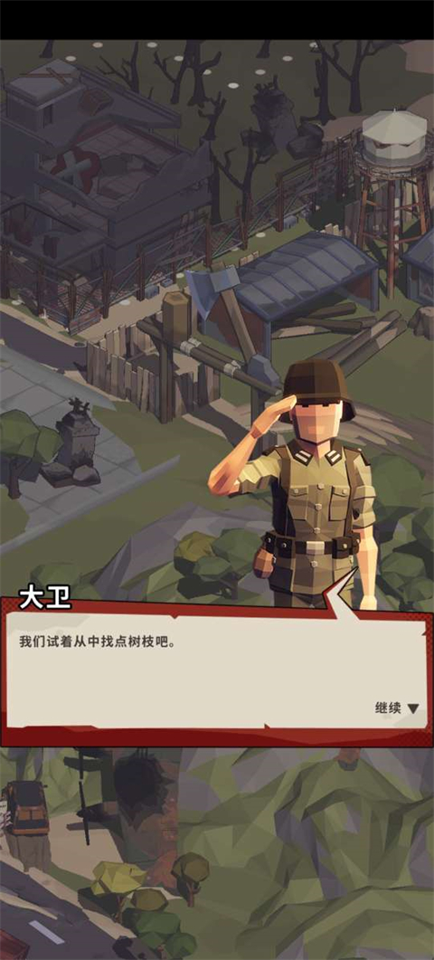 城鎮(zhèn)生存(Town Survival)