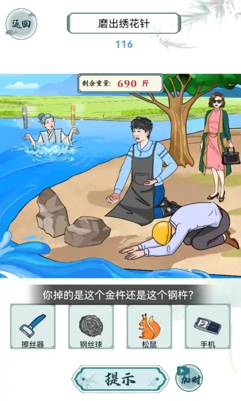 這梗不簡單小游戲