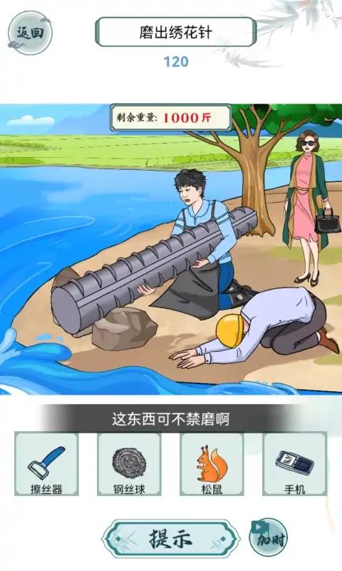 這梗不簡單小游戲