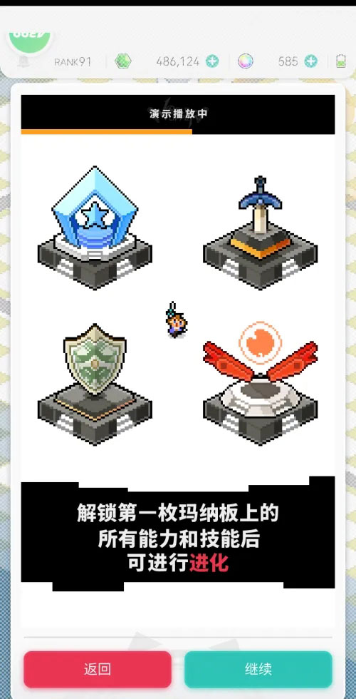 世界彈射物語(yǔ)官服下載