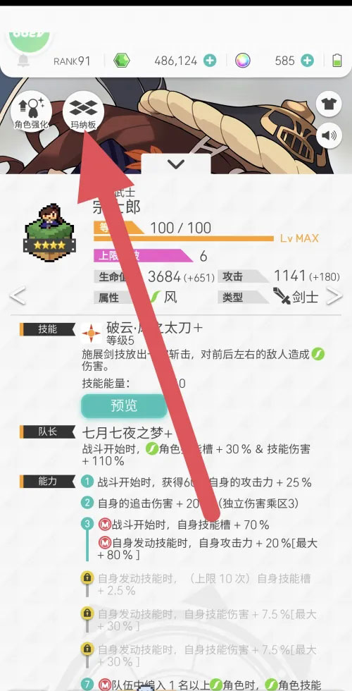 世界彈射物語(yǔ)官服下載