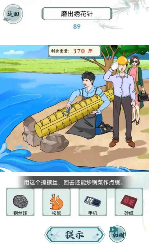 這梗不簡單小游戲