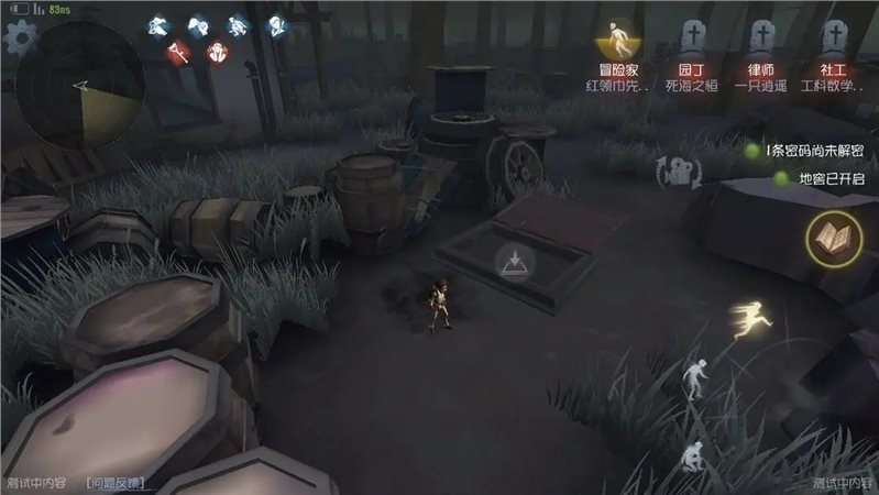 第五人格手機(jī)版