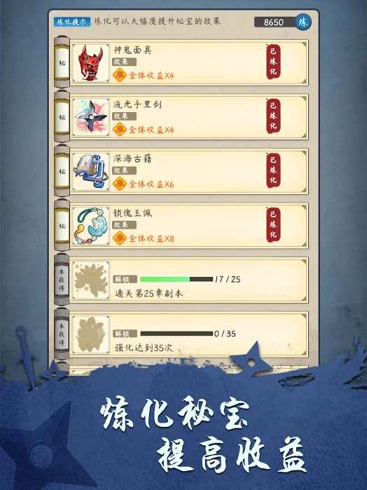 忍者修煉模擬器（Shadow Ninja）