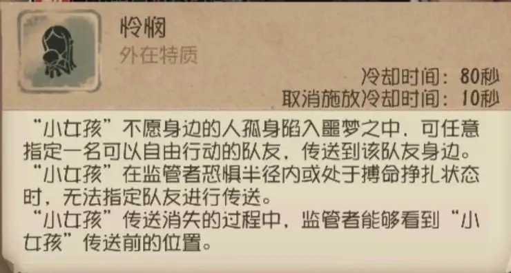 第五人格安卓版