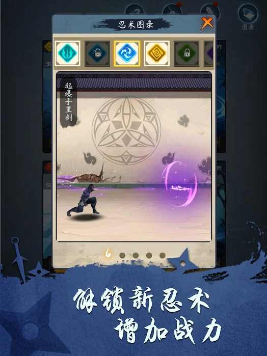忍者修煉模擬器（Shadow Ninja）