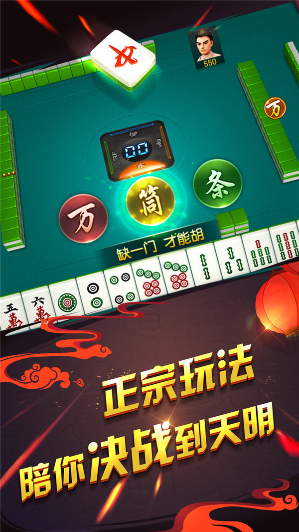 花開棋牌安卓老版