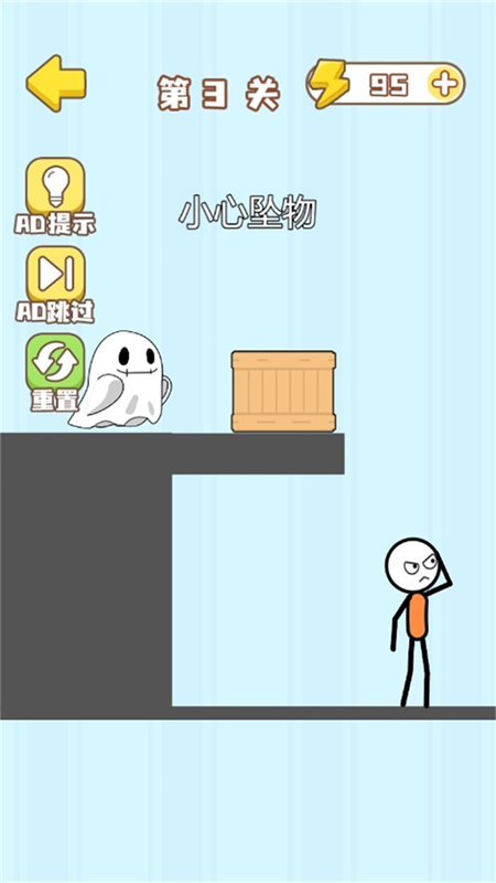 火柴人的噩夢