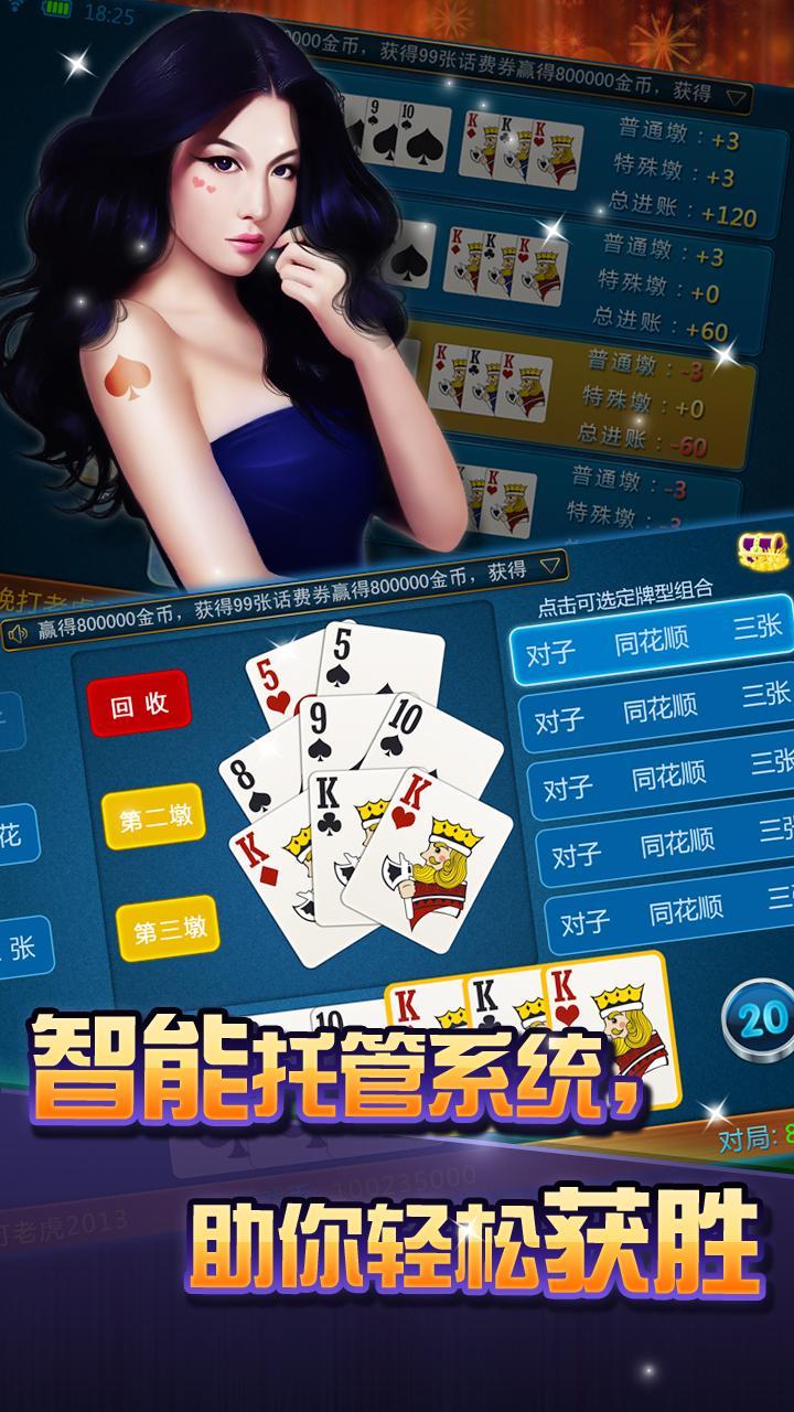 万人棋牌旧版