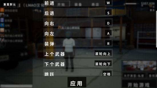 獨(dú)臂強(qiáng)盜LMAO漢化組漢化補(bǔ)丁
