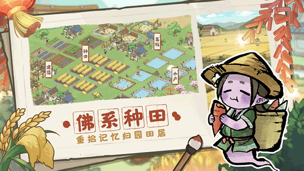 解憂小村落正版下載