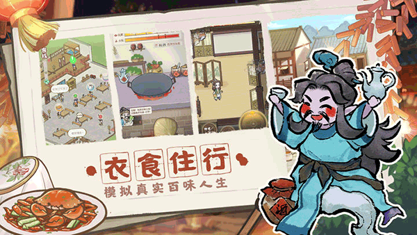 解憂小村落正版下載