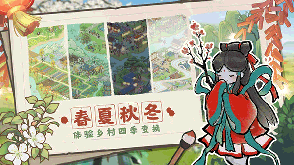 解憂小村落正版下載