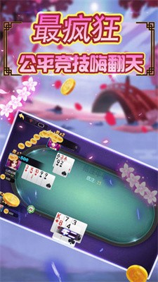 四方棋牌2022最新版