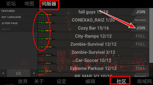 洛杉磯罪惡之城怎么聯機2