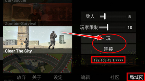 洛杉磯罪惡之城怎么聯機