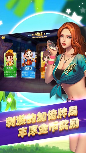 神話大聯(lián)盟棋牌