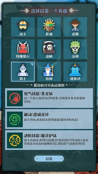 戰(zhàn)牧法游戲