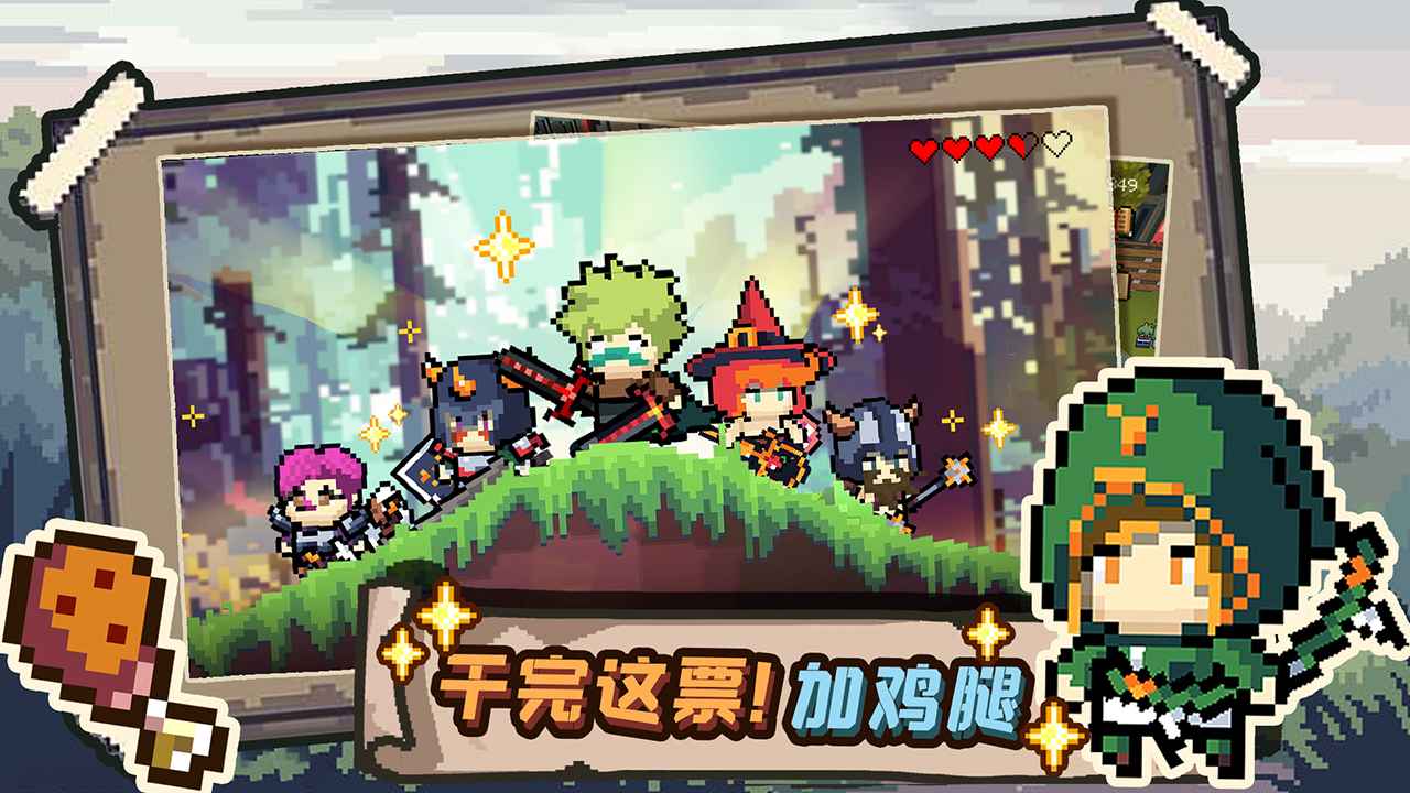 干完這票加雞腿手機(jī)版下載