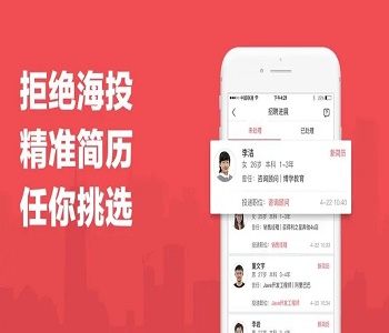 好用的找工作app合集