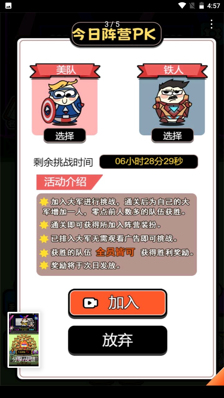 牛了個(gè)牛手游
