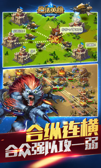 魔法英雄手游下載安裝最新版
