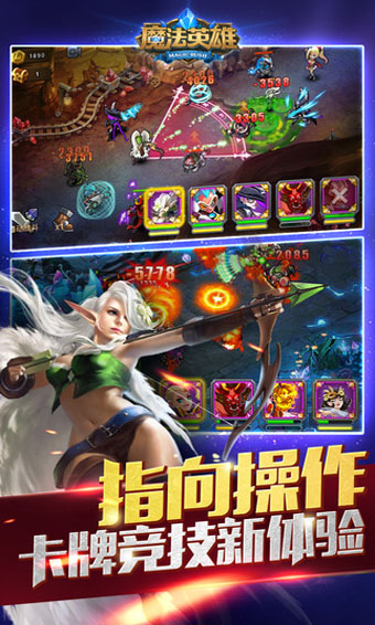 魔法英雄手游下載安裝最新版