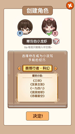 小說家模擬器2手游下載安卓版