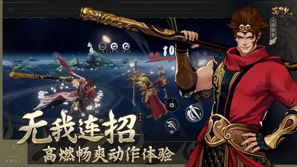 西行紀(jì)燃魂手游公測(cè)版下載
