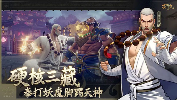 西行紀(jì)燃魂手游公測(cè)版下載